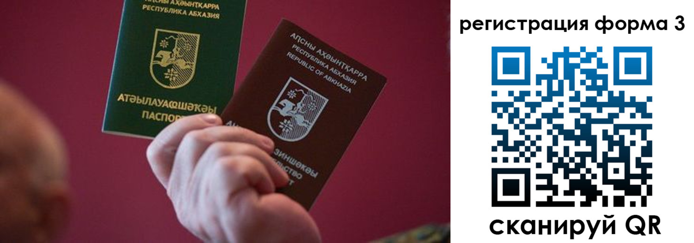 временная регистрация для школы в Онеге