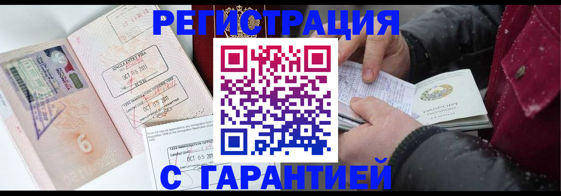 где прописаться в Онеге