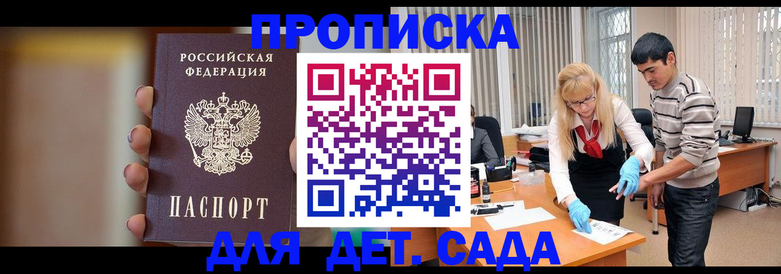 временная регистрация купить в Онеге