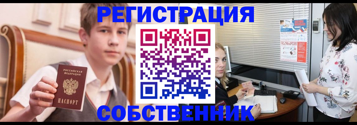 прописка поиск в Онеге
